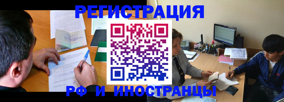 прописка для работы в Микуни