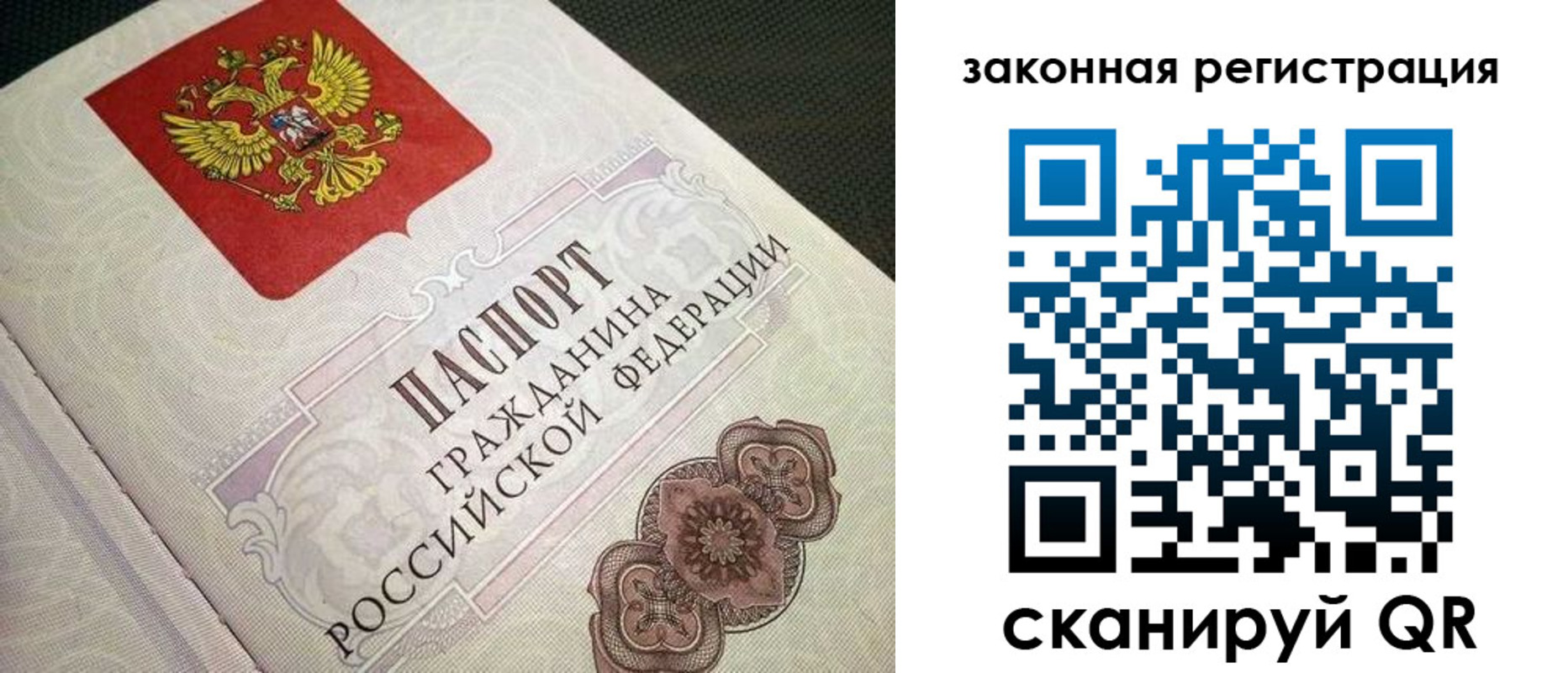 прописка в Микуни