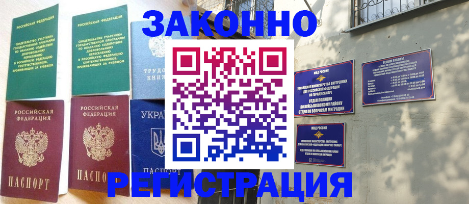 временная регистрация поиск в Микуни