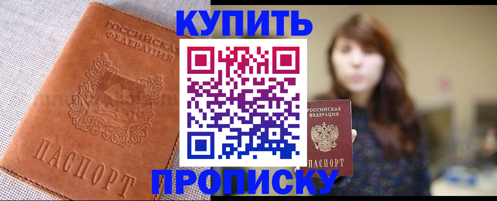 прописка поиск в Микуни