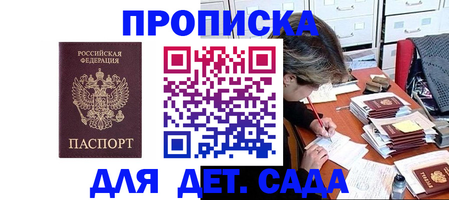 временная регистрация надежно в Микуни
